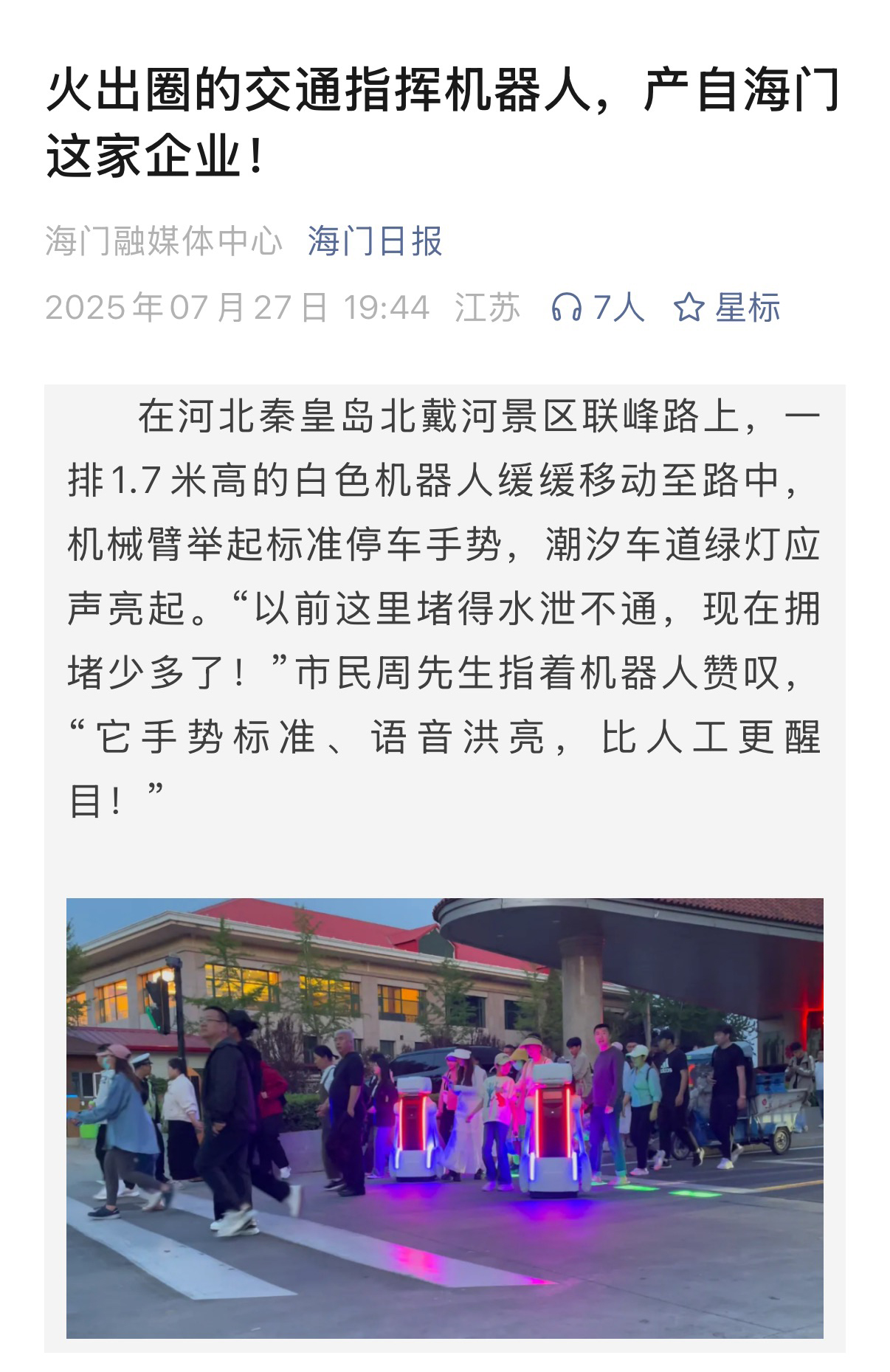 海門(mén)日?qǐng)?bào)d.jpg 海門(mén)日?qǐng)?bào)d.jpg