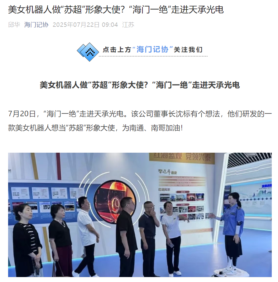 海門一絕.png 海門一絕.png